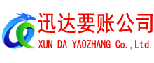 漳平要债公司